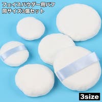 PlusNao（プラスナオ）のメイク小物/メイク道具