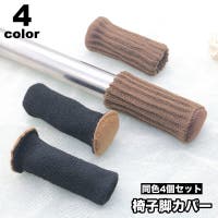 PlusNao（プラスナオ）の収納・家具/椅子・チェア