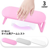 PlusNao（プラスナオ）のネイル・マニキュア/その他ネイル・マニキュア