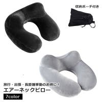 PlusNao（プラスナオ）のファッション雑貨/トラベルグッズ