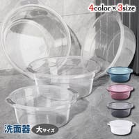 PlusNao（プラスナオ）の日用品/バス用品