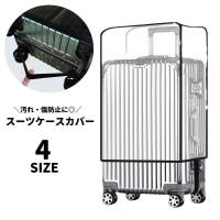 PlusNao（プラスナオ）のファッション雑貨/トラベルグッズ