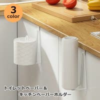 PlusNao（プラスナオ）のバス・トイレ・掃除洗濯/トイレ用品
