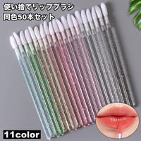 PlusNao（プラスナオ）のメイク小物/メイク道具