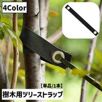 PlusNao（プラスナオ）のファッション雑貨/その他ホビー・ペット雑貨