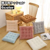 PlusNao（プラスナオ）の寝具・インテリア雑貨/クッション・クッションカバー