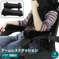 PlusNao（プラスナオ）の収納・家具/チェア