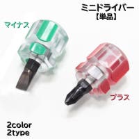 PlusNao（プラスナオ）のファッション雑貨/その他ホビー・ペット雑貨