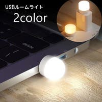 PlusNao（プラスナオ）の生活家電/デジタル小物