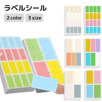 PlusNao（プラスナオ）の文具/シール・テープ