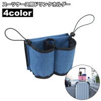 PlusNao（プラスナオ）の小物/その他小物