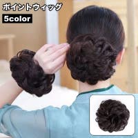 PlusNao（プラスナオ）のウィッグ/パーツウィッグ