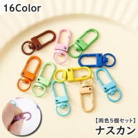 PlusNao（プラスナオ）のファッション雑貨/その他ホビー・ペット雑貨