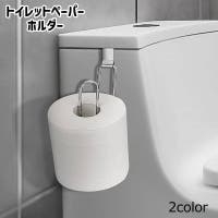 PlusNao（プラスナオ）のバス・トイレ・掃除洗濯/トイレ用品