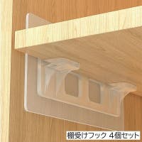 PlusNao（プラスナオ）の収納・家具/その他収納・家具