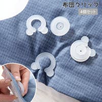 PlusNao（プラスナオ）の寝具・インテリア雑貨/寝具・寝具カバー