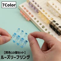 PlusNao（プラスナオ）の文房具/その他文房具