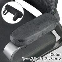 PlusNao（プラスナオ）の収納・家具/椅子・チェア