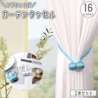 PlusNao（プラスナオ）の寝具・インテリア雑貨/カーテン