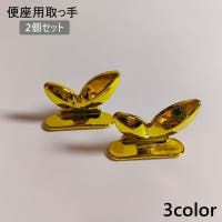 PlusNao（プラスナオ）のバス・トイレ・掃除洗濯/トイレ用品