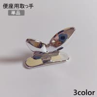 PlusNao（プラスナオ）のバス・トイレ・掃除洗濯/トイレ用品