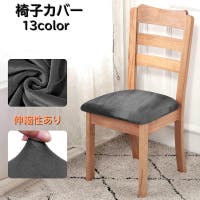 PlusNao（プラスナオ）の収納・家具/ソファ