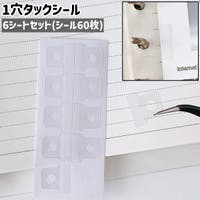 PlusNao（プラスナオ）の文房具/シール・ステッカー・テープ