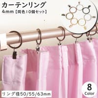 PlusNao（プラスナオ）の寝具・インテリア雑貨/カーテン