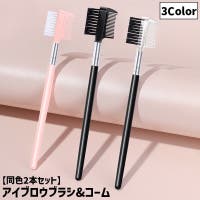 PlusNao（プラスナオ）のメイク小物/メイク道具