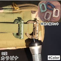 PlusNao（プラスナオ）のアウトドア・キャンプ/登山・トレッキング