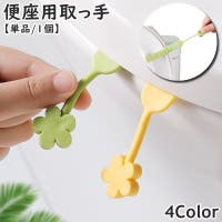PlusNao（プラスナオ）のバス・トイレ・掃除洗濯/トイレ用品