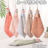 PlusNao（プラスナオ）のバス・トイレ・掃除洗濯/タオル・バスタオル
