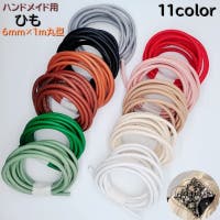 PlusNao(プラスナオ)のファッション雑貨/その他ホビー・ペット雑貨