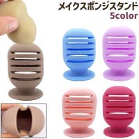 PlusNao（プラスナオ）のメイク小物/メイク道具