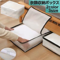 PlusNao（プラスナオ）の収納・家具/収納・衣類収納