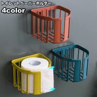 PlusNao（プラスナオ）のバス・トイレ・掃除洗濯/トイレ用品