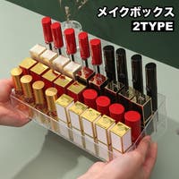 PlusNao（プラスナオ）のメイク小物/収納
