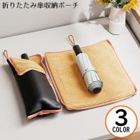 PlusNao（プラスナオ）の小物/傘・日傘・折りたたみ傘