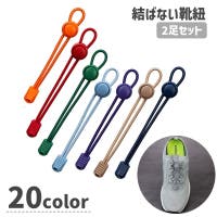 PlusNao（プラスナオ）のシューズ・靴/シューズクリップ・シューズアクセサリー