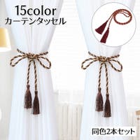 PlusNao（プラスナオ）の寝具・インテリア雑貨/カーテン