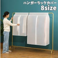 PlusNao（プラスナオ）の収納・家具/収納・衣類収納