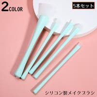 PlusNao（プラスナオ）のメイク小物/メイク道具