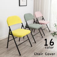 PlusNao（プラスナオ）の収納・家具/ソファ