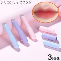 PlusNao（プラスナオ）のメイク小物/メイク道具