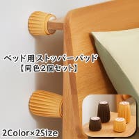 PlusNao（プラスナオ）の収納・家具/ベッド