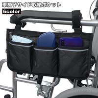 PlusNao（プラスナオ）のファッション雑貨/その他雑貨