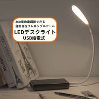 PlusNao（プラスナオ）の生活・季節家電/照明・照明器具