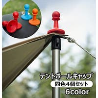 PlusNao（プラスナオ）のアウトドア・キャンプ/キャンプ