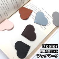 PlusNao（プラスナオ）の文房具/その他文房具