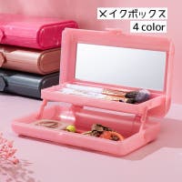 PlusNao（プラスナオ）のメイク小物/収納